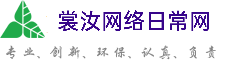香港裳汝网络日常网